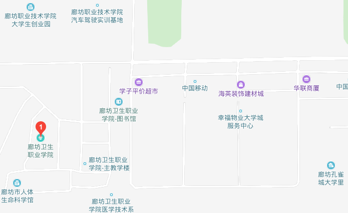 廊坊衛(wèi)生職業(yè)學院地址在哪里