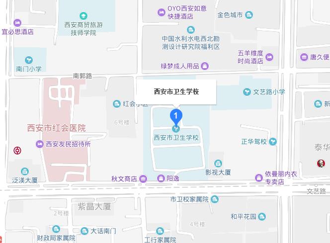 西安市衛(wèi)生學(xué)校2019年地址在哪里