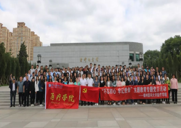 錦州醫(yī)科大學醫(yī)療學院2019年招生辦聯(lián)系電話