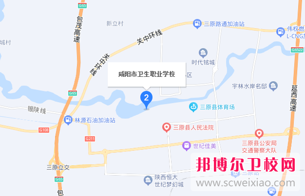 2023年咸陽衛(wèi)生職業(yè)學校地址在哪里