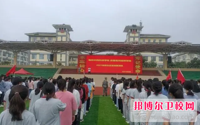 2023亳州中藥科技學(xué)校招生計劃 招生人數(shù)是多少(附要求、條件、對象)