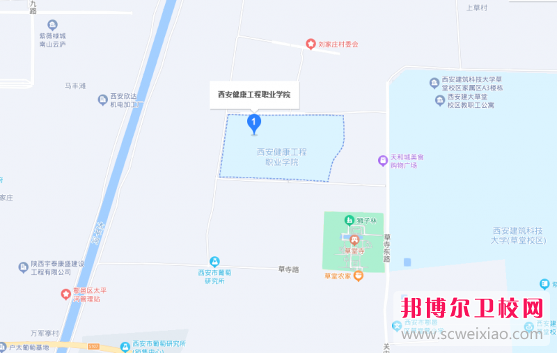 西安健康工程職業(yè)學院地址在哪里，哪個地區(qū)，哪個城市?