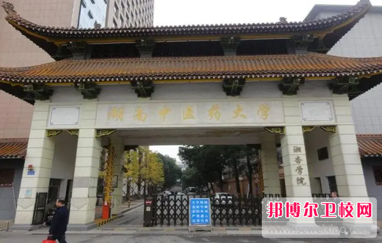 2023湖南中醫(yī)藥大學(xué)湘杏學(xué)院有哪些專業(yè) 湖南中醫(yī)藥大學(xué)湘杏學(xué)院開設(shè)的專業(yè)一覽表