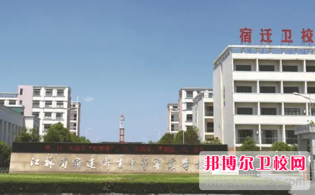 2023宿遷藥劑專業(yè)學(xué)校有哪些 宿遷藥劑專業(yè)學(xué)校名單一覽表